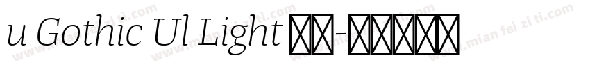 u Gothic Ul Light 亮体字体转换